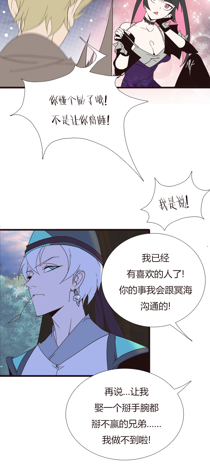 觉醒纪元韩漫全集-【第四章】140无删减无遮挡章节图片 