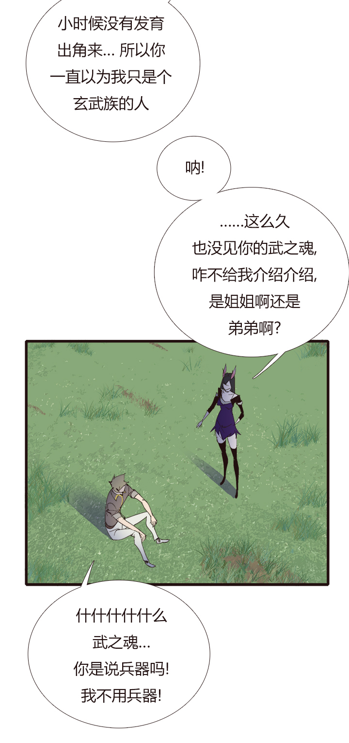 觉醒纪元韩漫全集-【第四章】140无删减无遮挡章节图片 