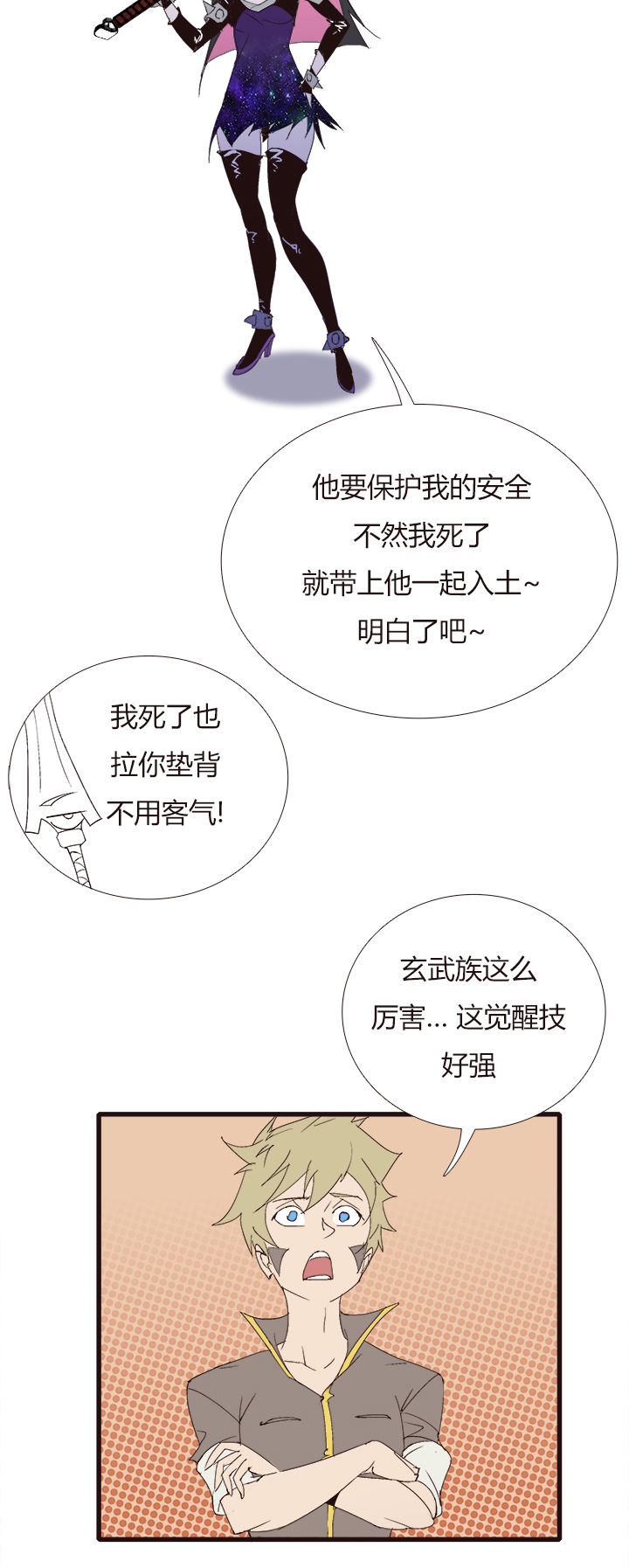 觉醒纪元韩漫全集-【第四章】140无删减无遮挡章节图片 