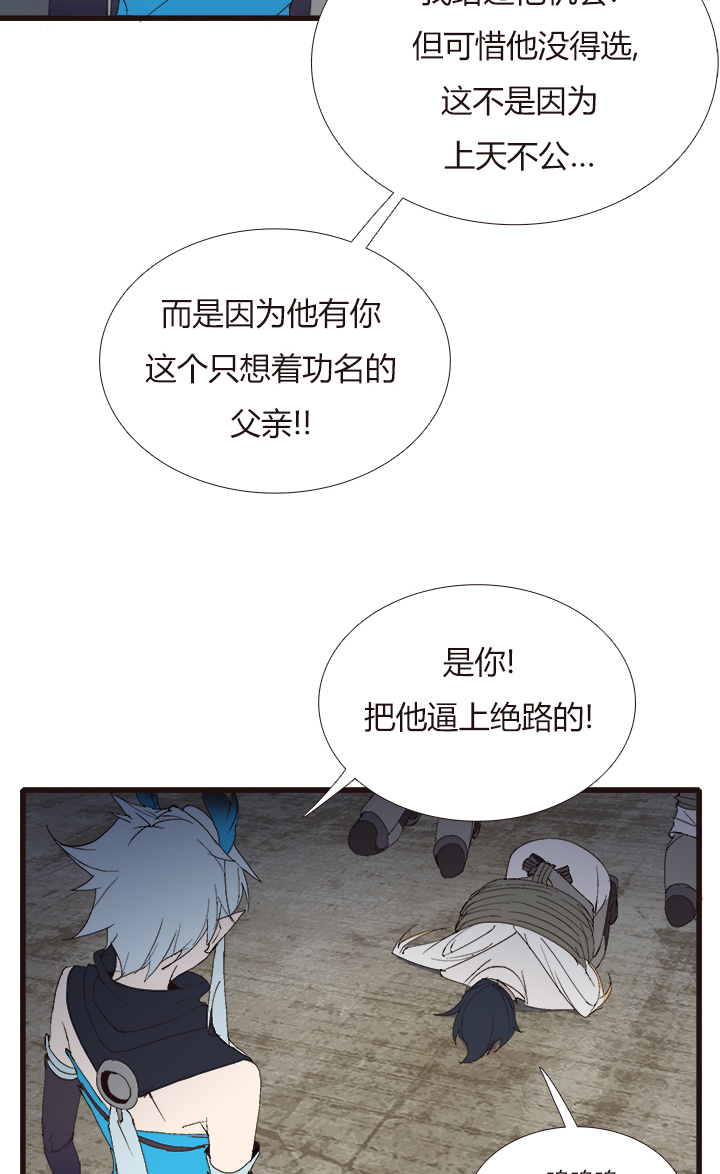 觉醒纪元韩漫全集-【第四章】140无删减无遮挡章节图片 