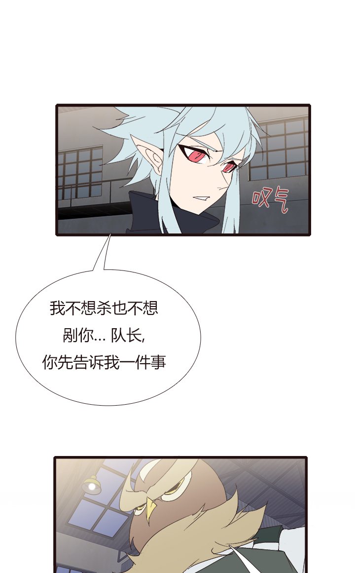 觉醒纪元韩漫全集-【第四章】140无删减无遮挡章节图片 
