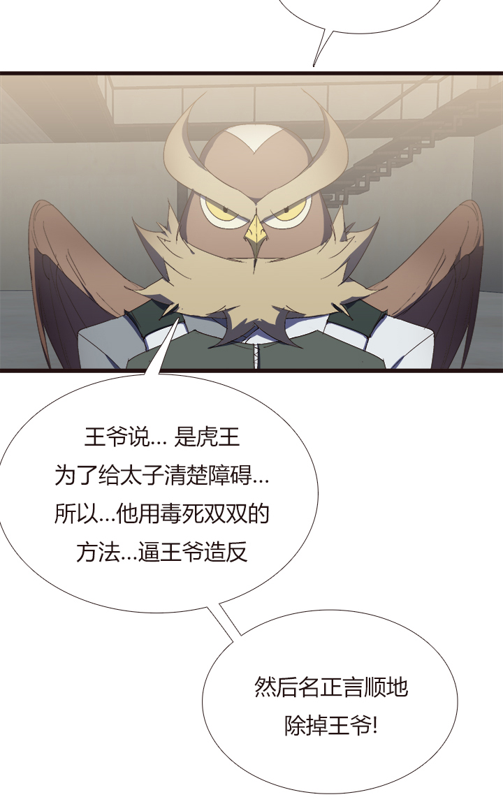 觉醒纪元韩漫全集-【第四章】140无删减无遮挡章节图片 