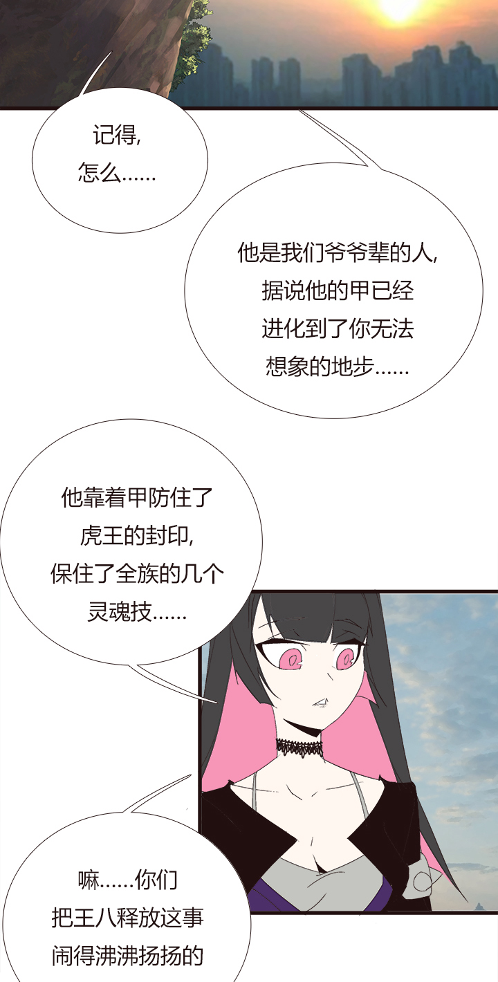 觉醒纪元韩漫全集-【第四章】141无删减无遮挡章节图片 