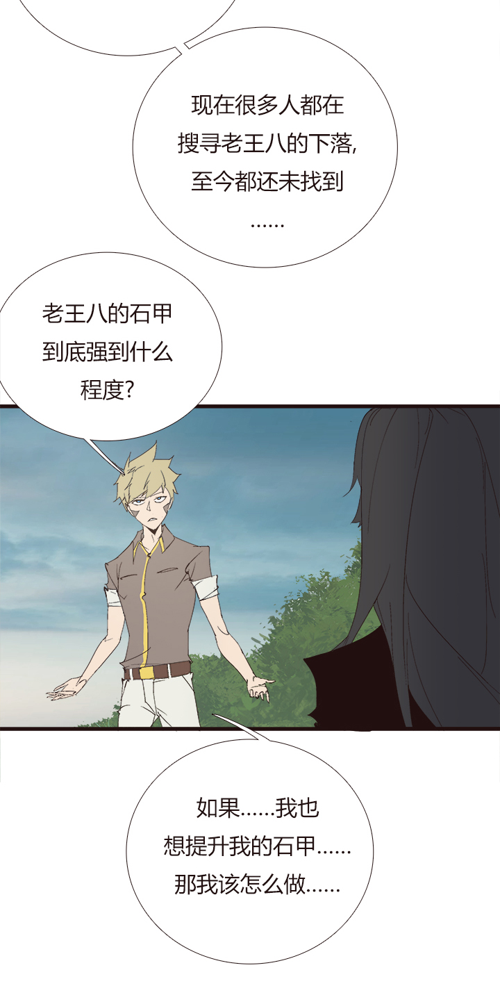 觉醒纪元韩漫全集-【第四章】141无删减无遮挡章节图片 