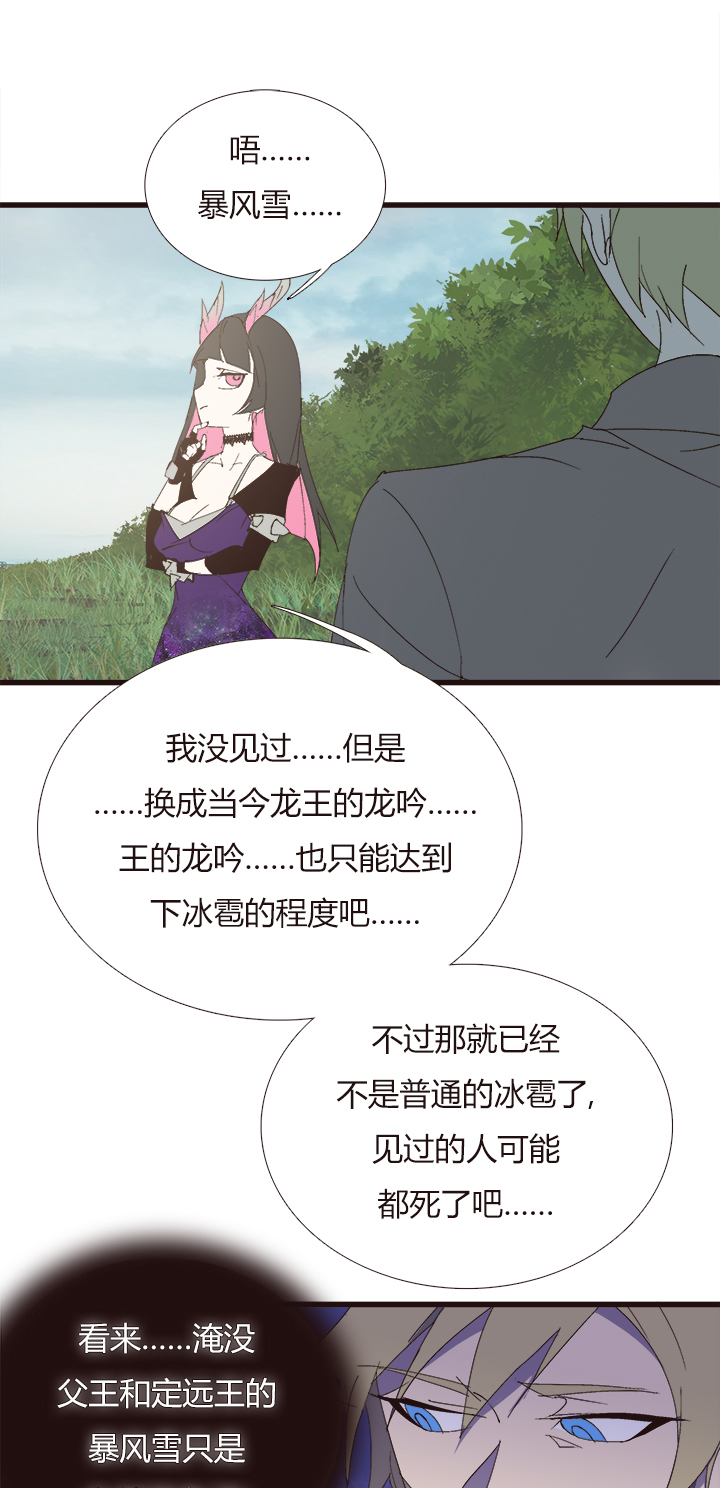 觉醒纪元韩漫全集-【第四章】141无删减无遮挡章节图片 