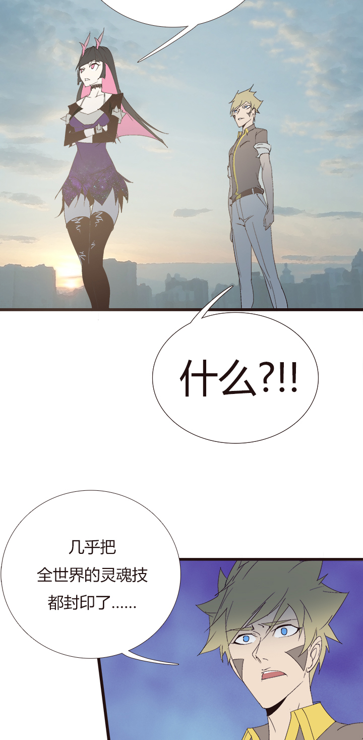 觉醒纪元韩漫全集-【第四章】141无删减无遮挡章节图片 