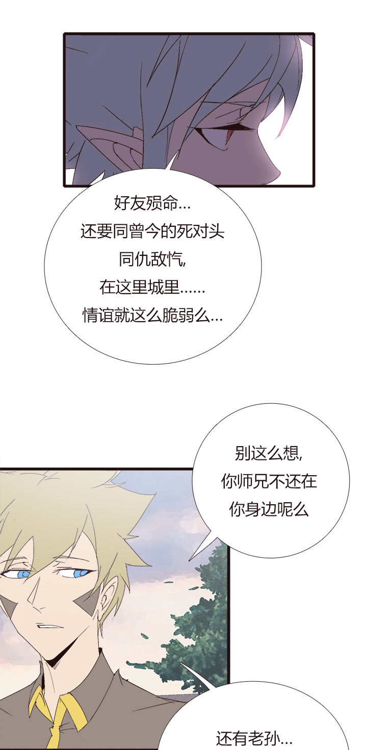 觉醒纪元韩漫全集-【第四章】142无删减无遮挡章节图片 