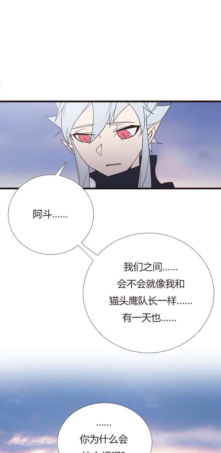 觉醒纪元韩漫全集-【第四章】142无删减无遮挡章节图片 