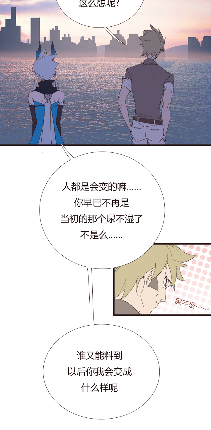 觉醒纪元韩漫全集-【第四章】142无删减无遮挡章节图片 