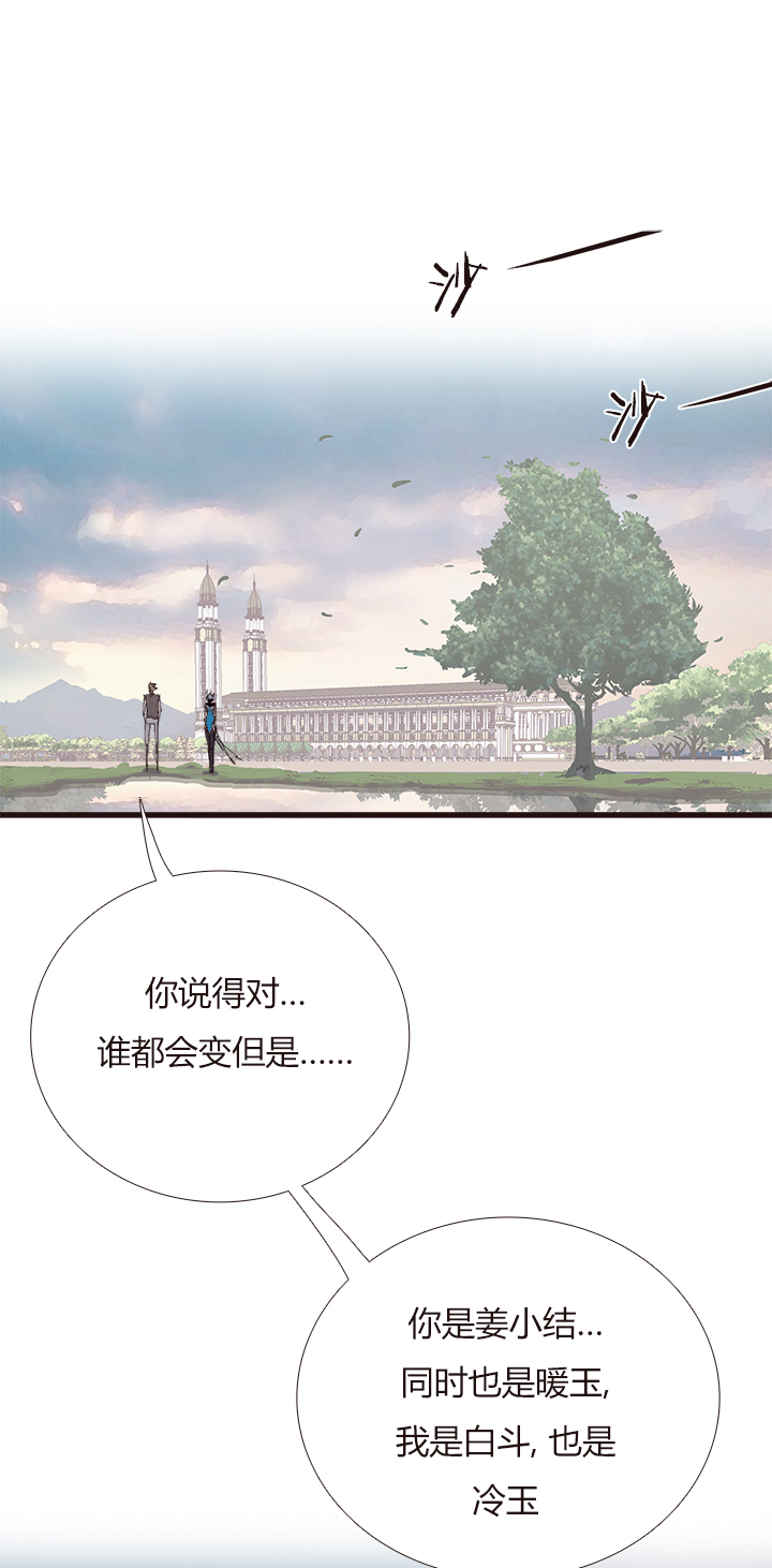 觉醒纪元韩漫全集-【第四章】142无删减无遮挡章节图片 