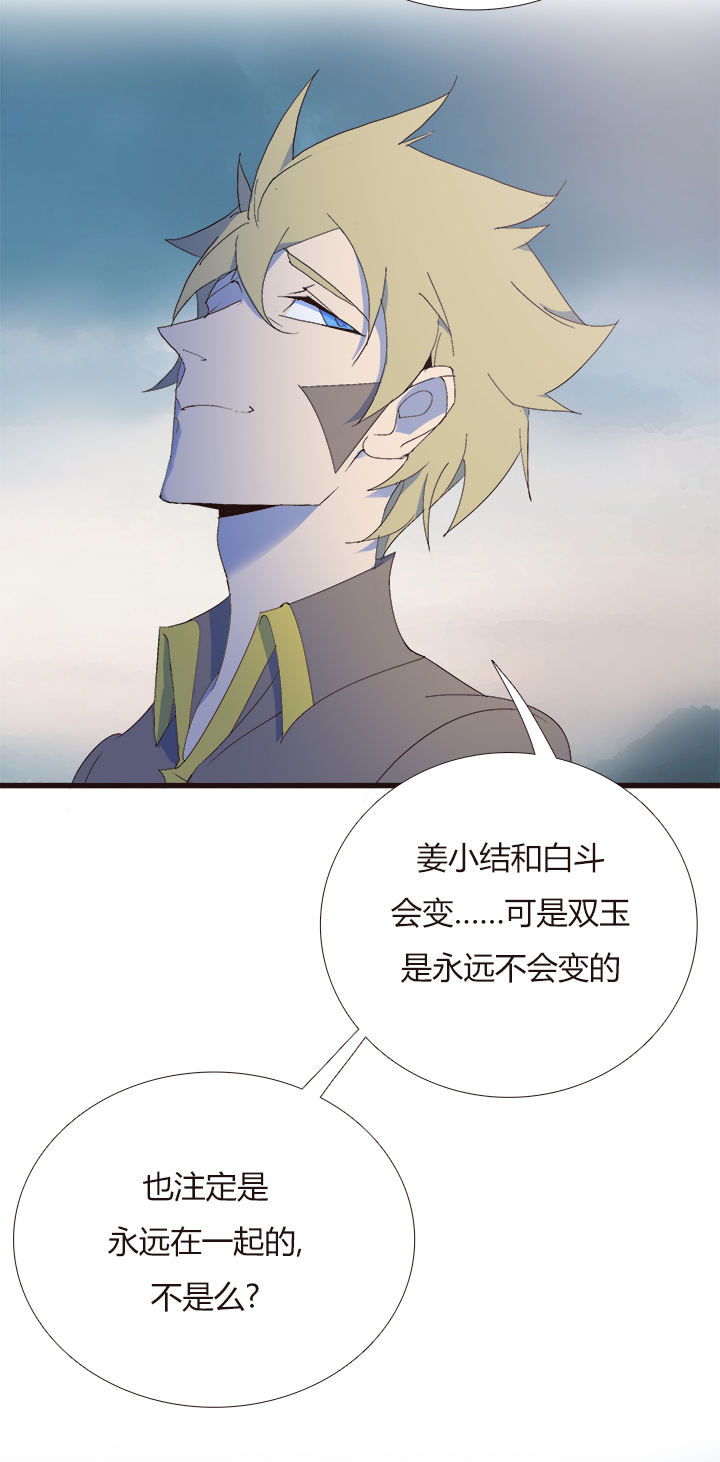 觉醒纪元韩漫全集-【第四章】142无删减无遮挡章节图片 