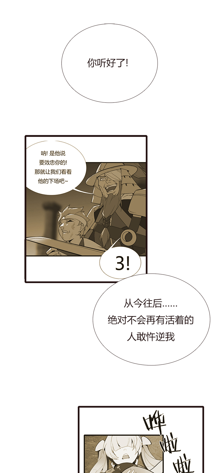 觉醒纪元韩漫全集-【第四章】142无删减无遮挡章节图片 