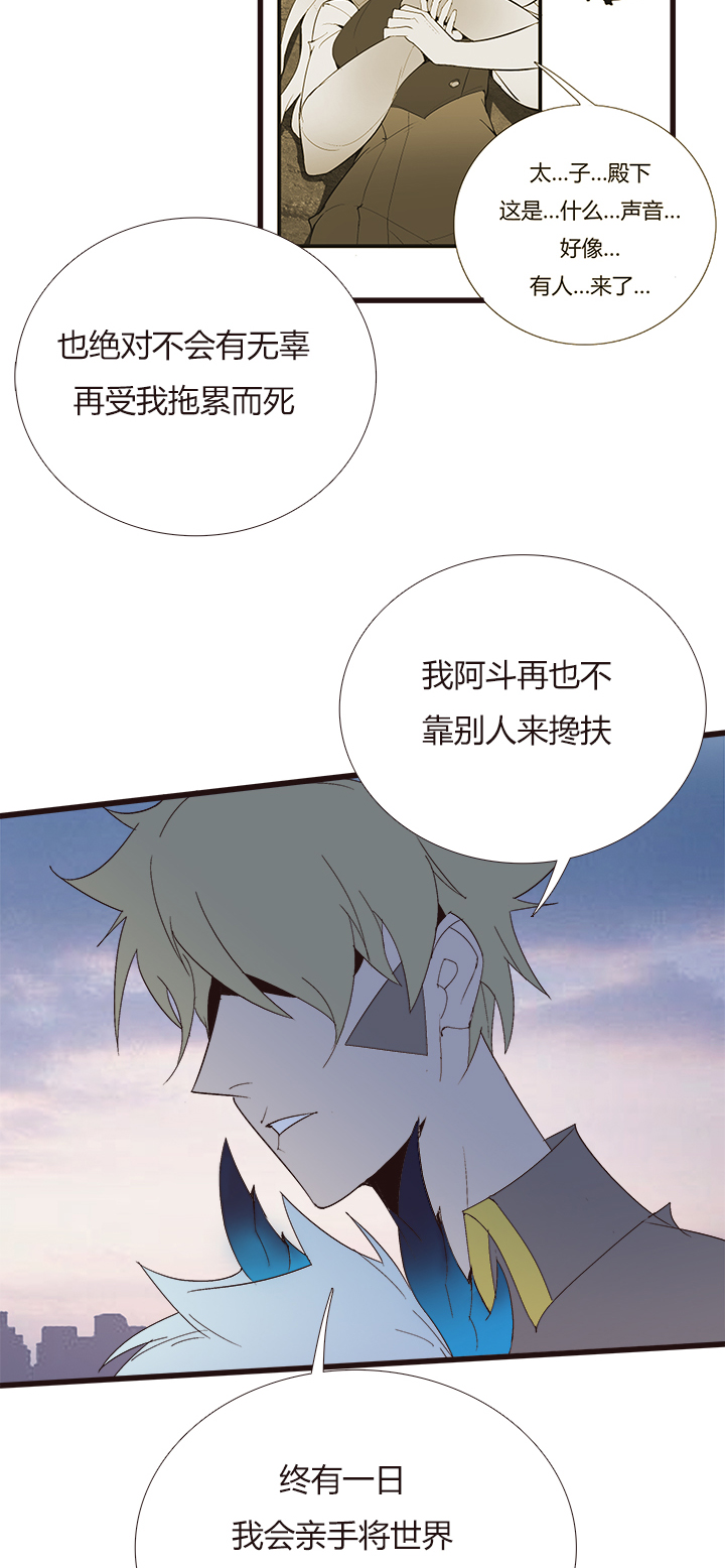 觉醒纪元韩漫全集-【第四章】142无删减无遮挡章节图片 