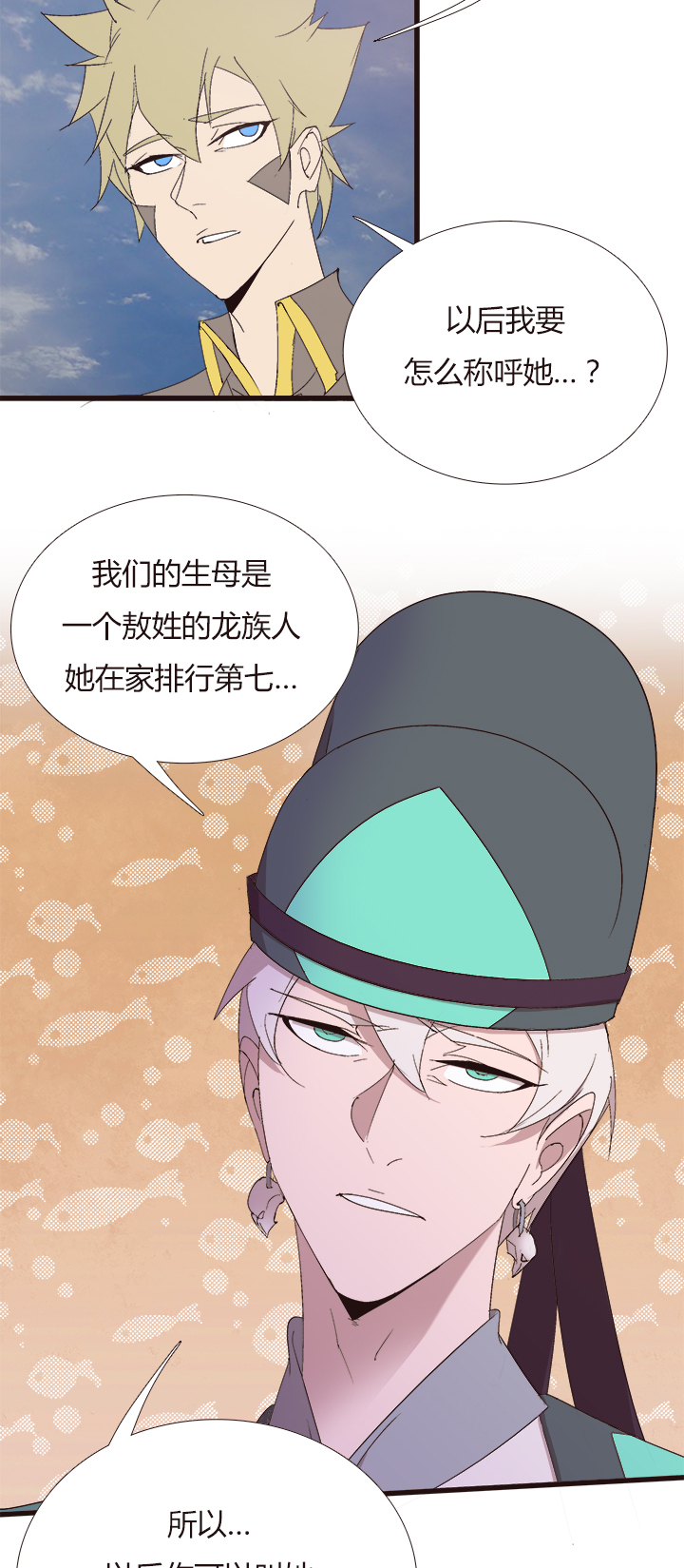 觉醒纪元韩漫全集-【第四章】142无删减无遮挡章节图片 