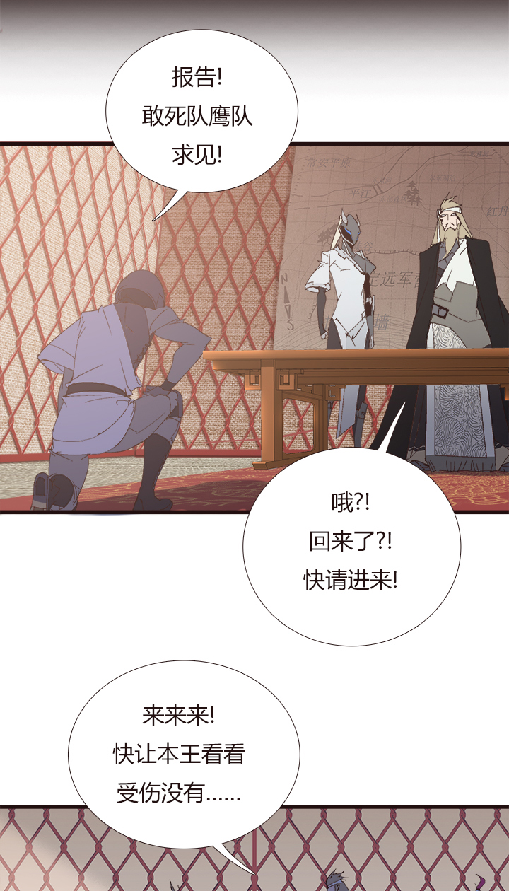 觉醒纪元韩漫全集-【第四章】144无删减无遮挡章节图片 