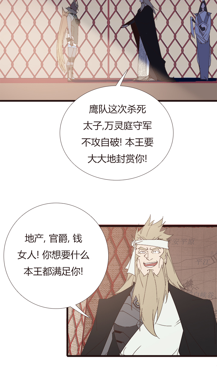 觉醒纪元韩漫全集-【第四章】144无删减无遮挡章节图片 