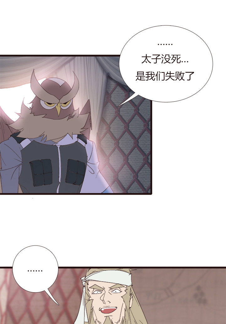 觉醒纪元韩漫全集-【第四章】144无删减无遮挡章节图片 