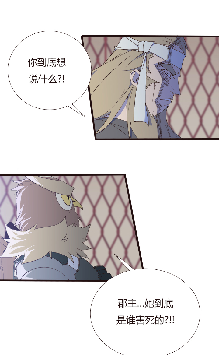 觉醒纪元韩漫全集-【第四章】144无删减无遮挡章节图片 