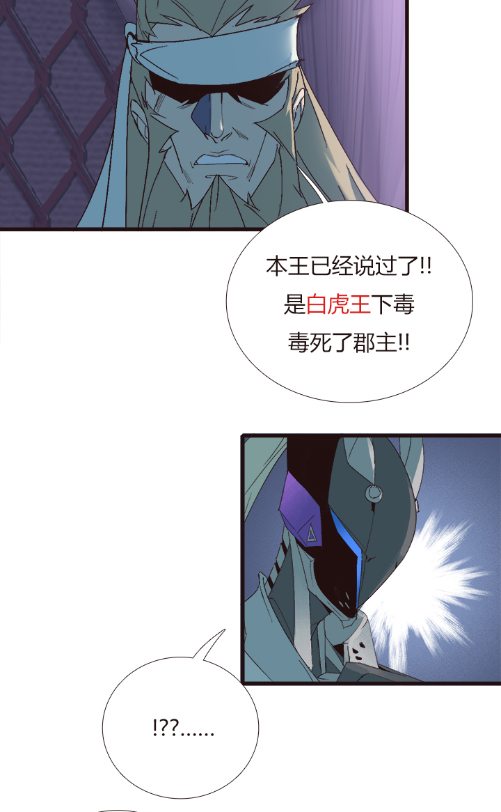 觉醒纪元韩漫全集-【第四章】144无删减无遮挡章节图片 