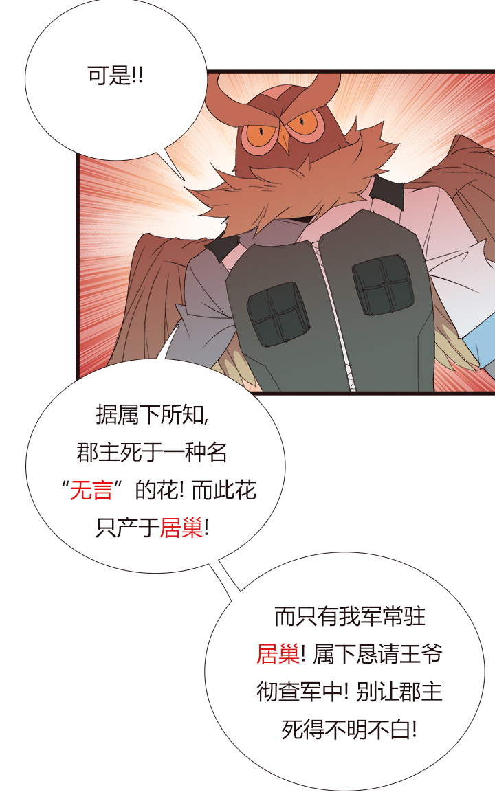 觉醒纪元韩漫全集-【第四章】144无删减无遮挡章节图片 