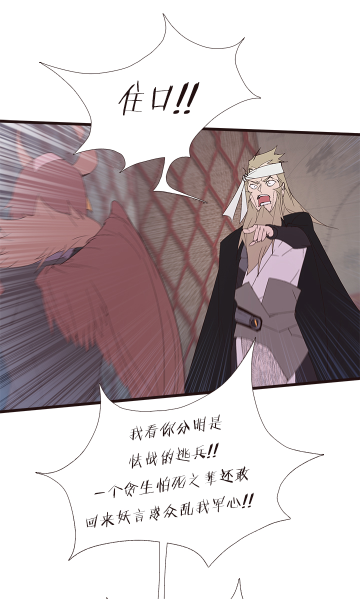 觉醒纪元韩漫全集-【第四章】144无删减无遮挡章节图片 