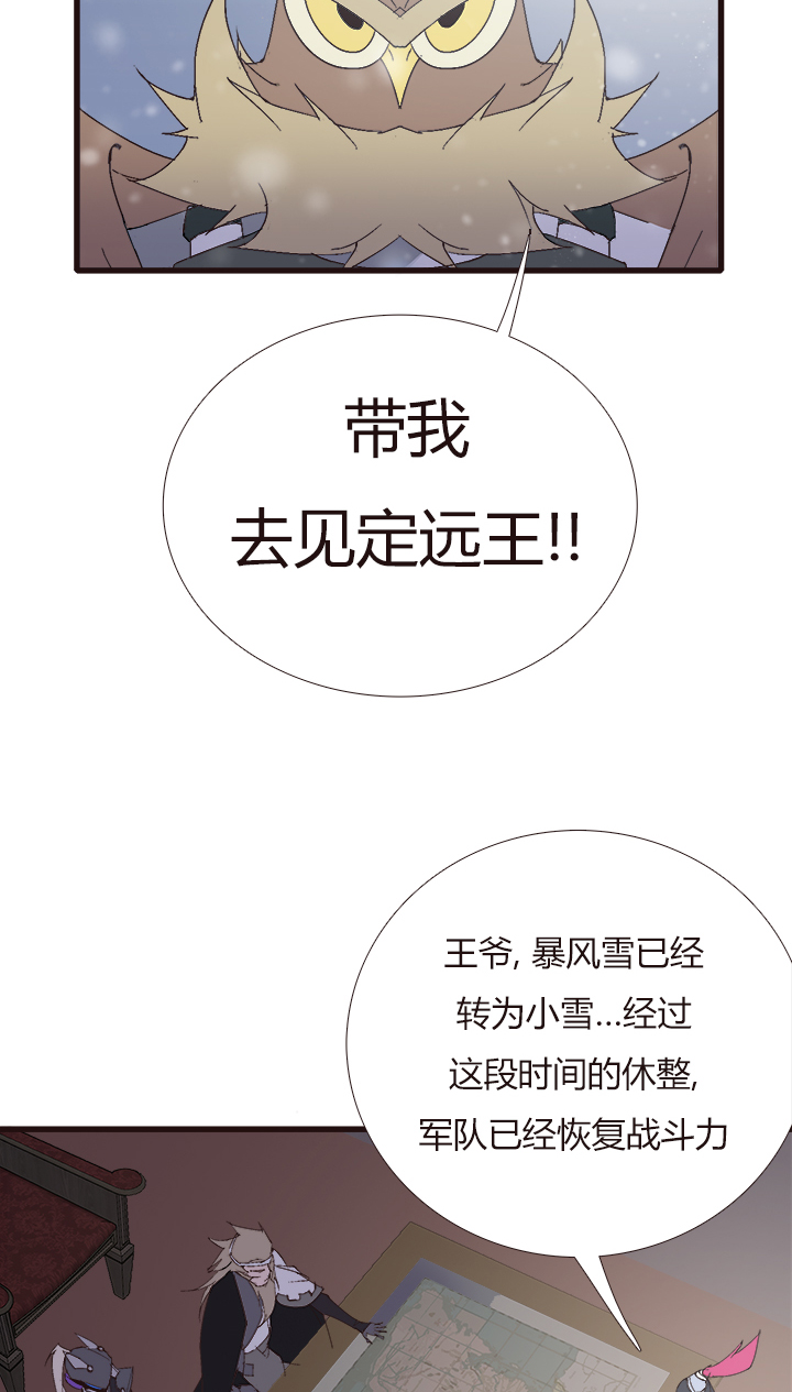 觉醒纪元韩漫全集-【第四章】144无删减无遮挡章节图片 
