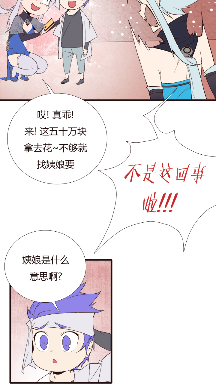 觉醒纪元韩漫全集-【第四章】148无删减无遮挡章节图片 