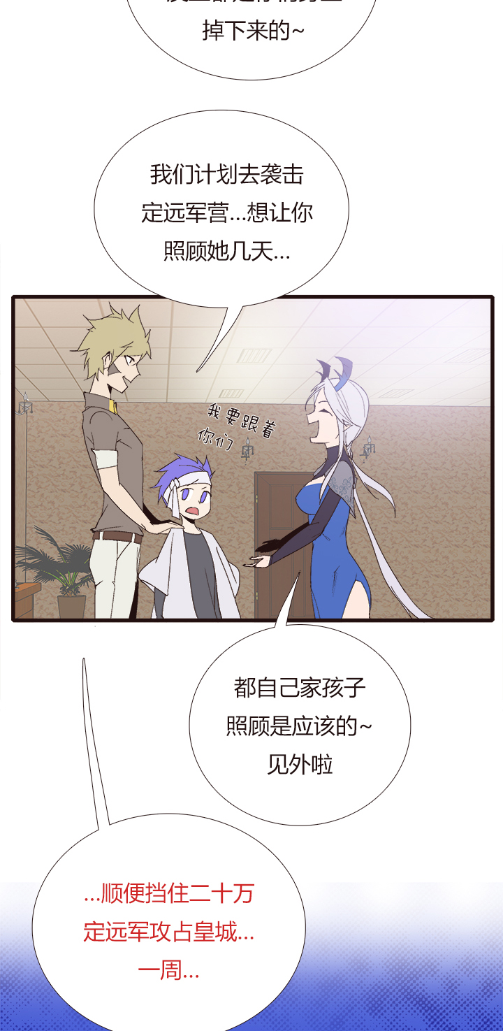 觉醒纪元韩漫全集-【第四章】148无删减无遮挡章节图片 