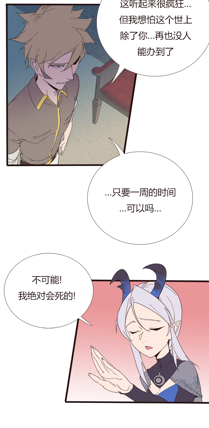 觉醒纪元韩漫全集-【第四章】148无删减无遮挡章节图片 