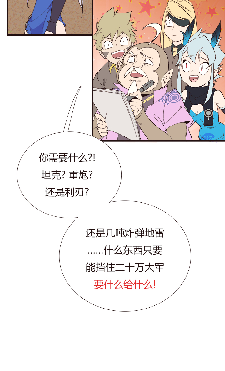 觉醒纪元韩漫全集-【第四章】148无删减无遮挡章节图片 