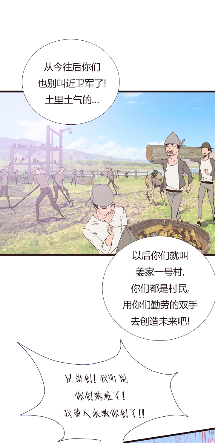 觉醒纪元韩漫全集-【第四章】148无删减无遮挡章节图片 