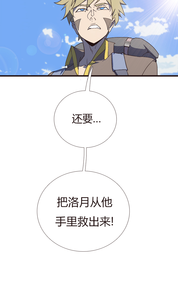 觉醒纪元韩漫全集-【第四章】149无删减无遮挡章节图片 