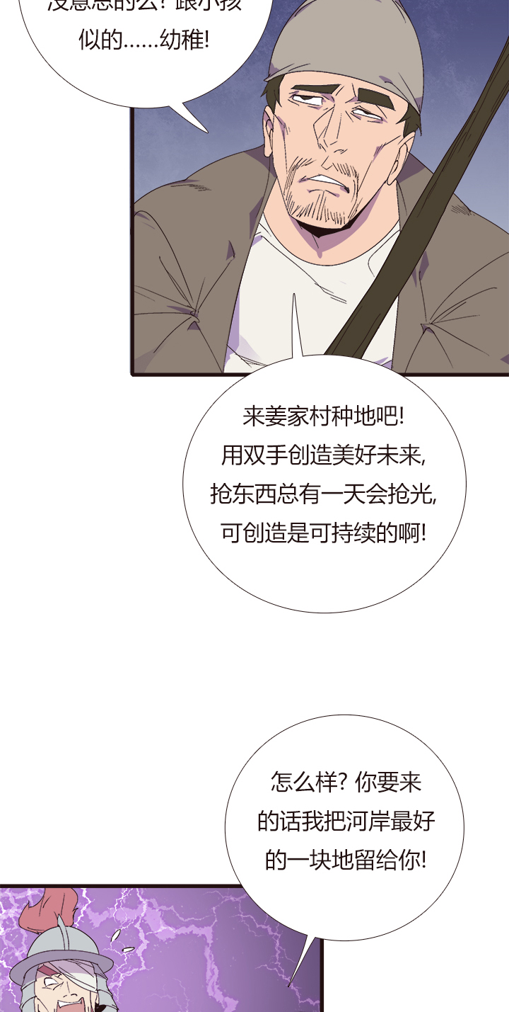 觉醒纪元韩漫全集-【第四章】151无删减无遮挡章节图片 