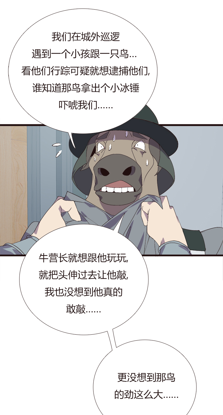 觉醒纪元韩漫全集-【第四章】151无删减无遮挡章节图片 