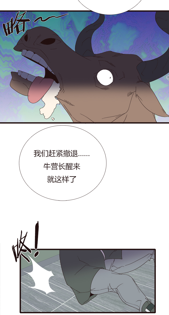 觉醒纪元韩漫全集-【第四章】151无删减无遮挡章节图片 