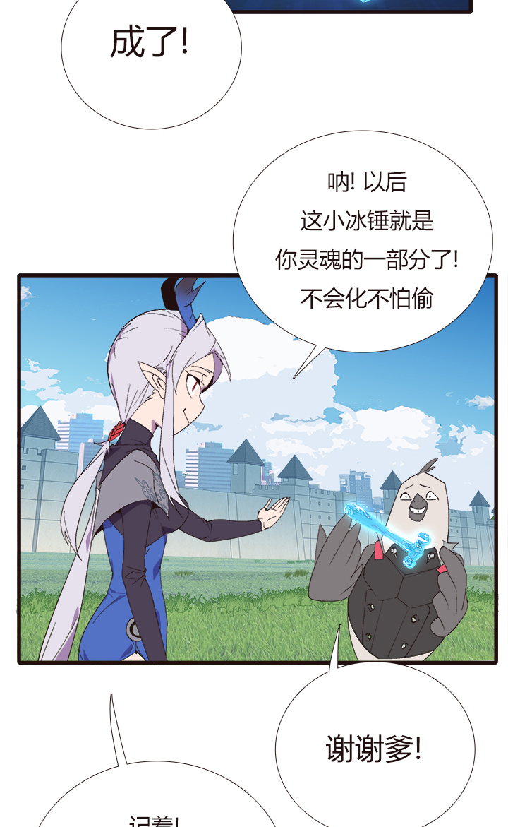 觉醒纪元韩漫全集-【第四章】151无删减无遮挡章节图片 