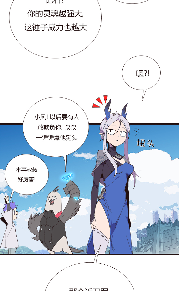 觉醒纪元韩漫全集-【第四章】151无删减无遮挡章节图片 