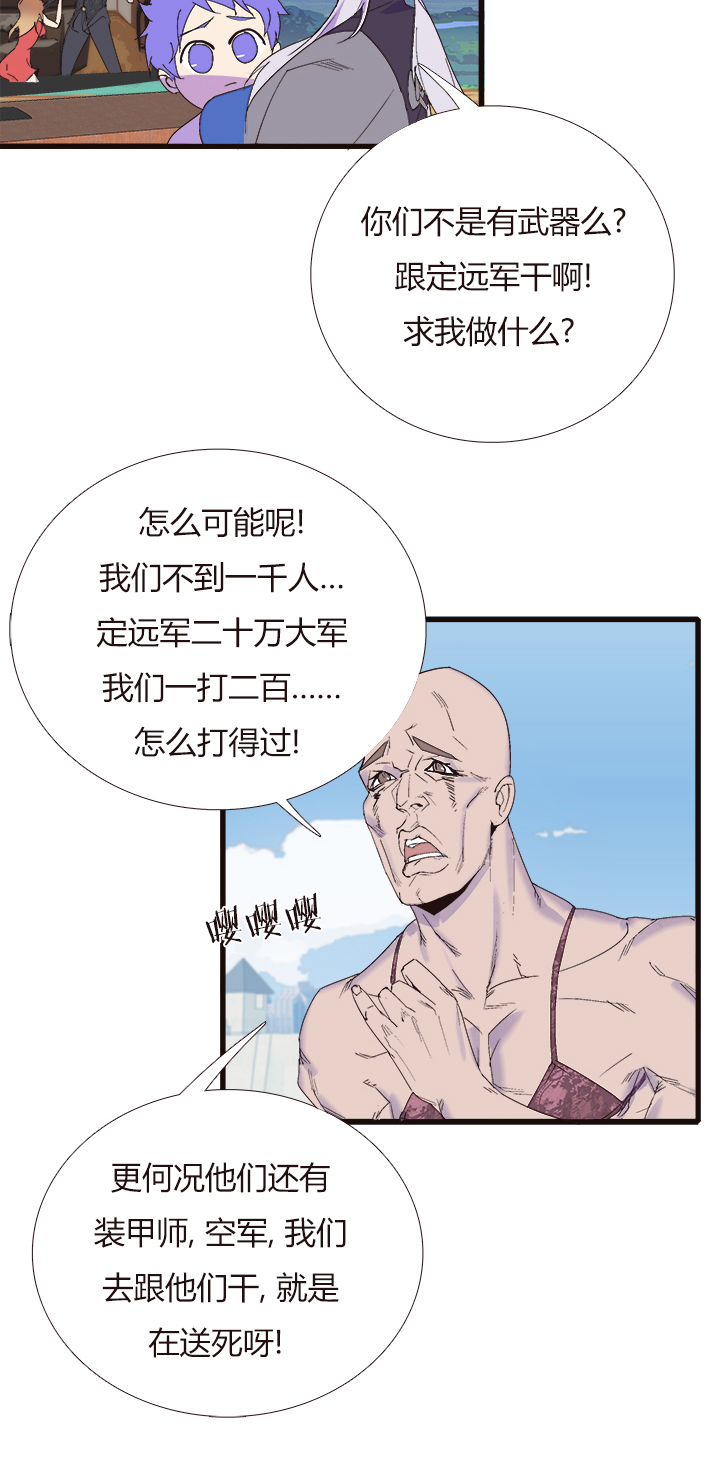 觉醒纪元韩漫全集-【第四章】151无删减无遮挡章节图片 