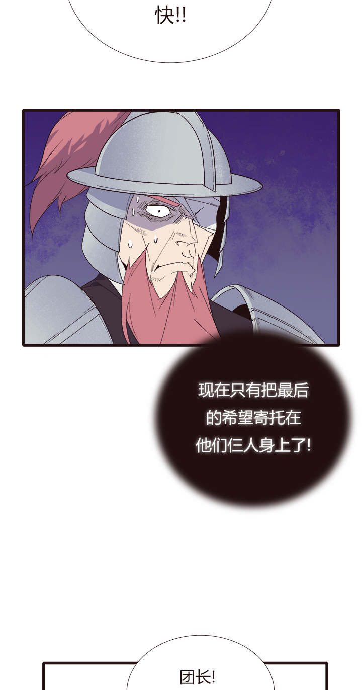 觉醒纪元韩漫全集-【第四章】151无删减无遮挡章节图片 