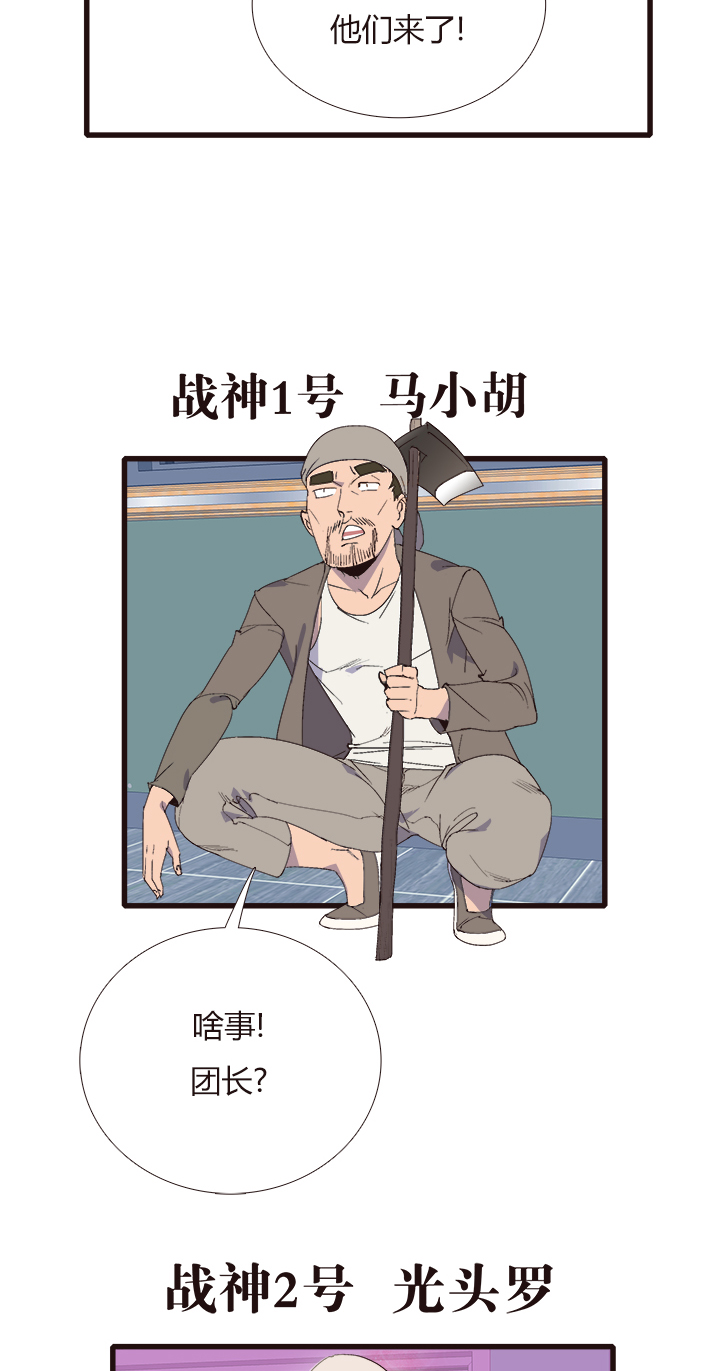 觉醒纪元韩漫全集-【第四章】151无删减无遮挡章节图片 