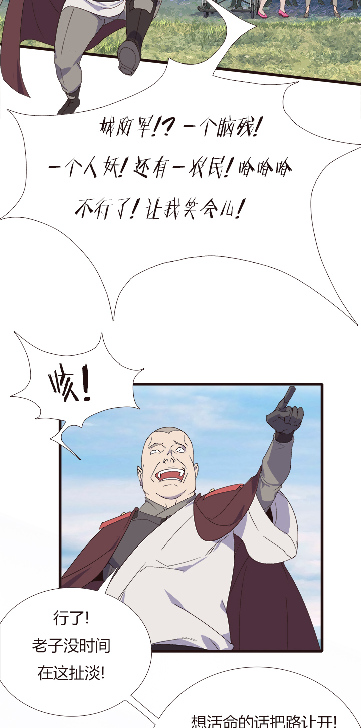 觉醒纪元韩漫全集-【第四章】152无删减无遮挡章节图片 