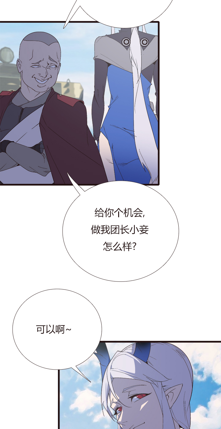 觉醒纪元韩漫全集-【第四章】152无删减无遮挡章节图片 