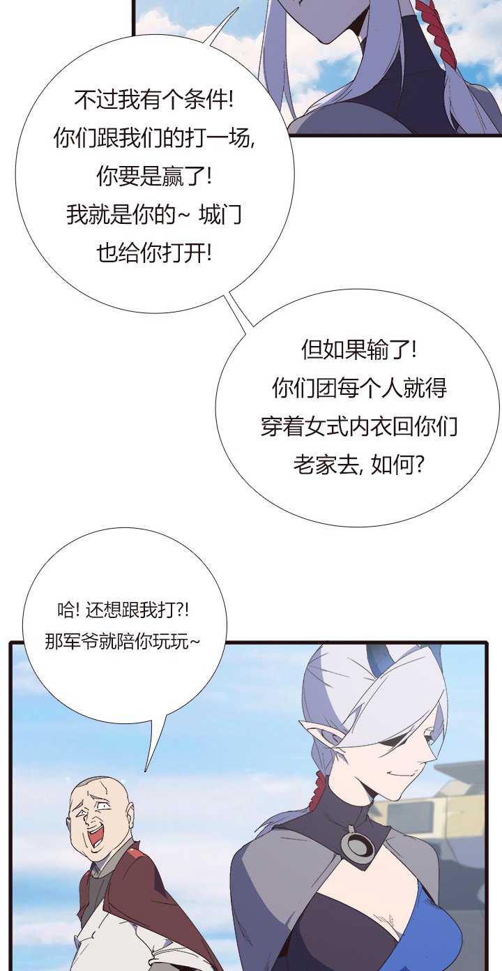 觉醒纪元韩漫全集-【第四章】152无删减无遮挡章节图片 