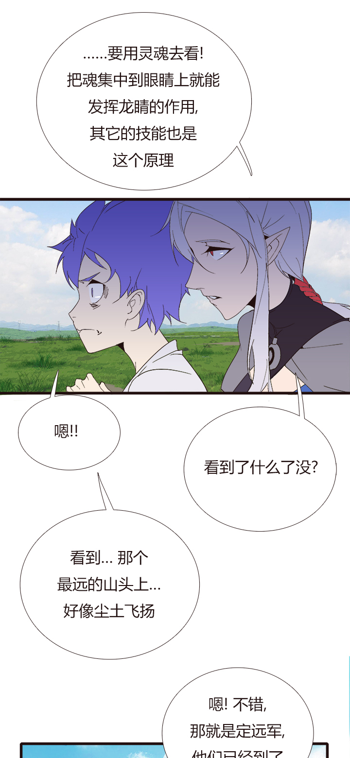 觉醒纪元韩漫全集-【第四章】152无删减无遮挡章节图片 