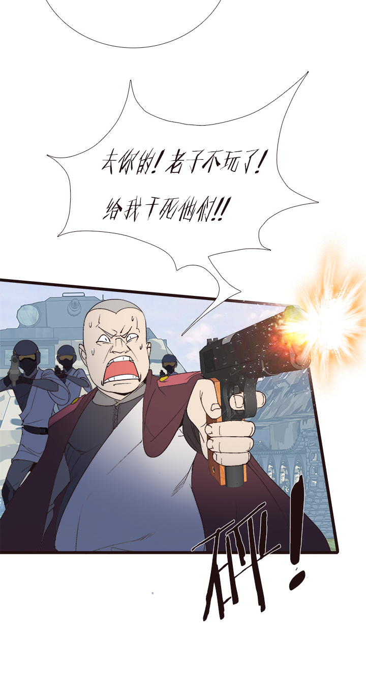 觉醒纪元韩漫全集-【第四章】152无删减无遮挡章节图片 