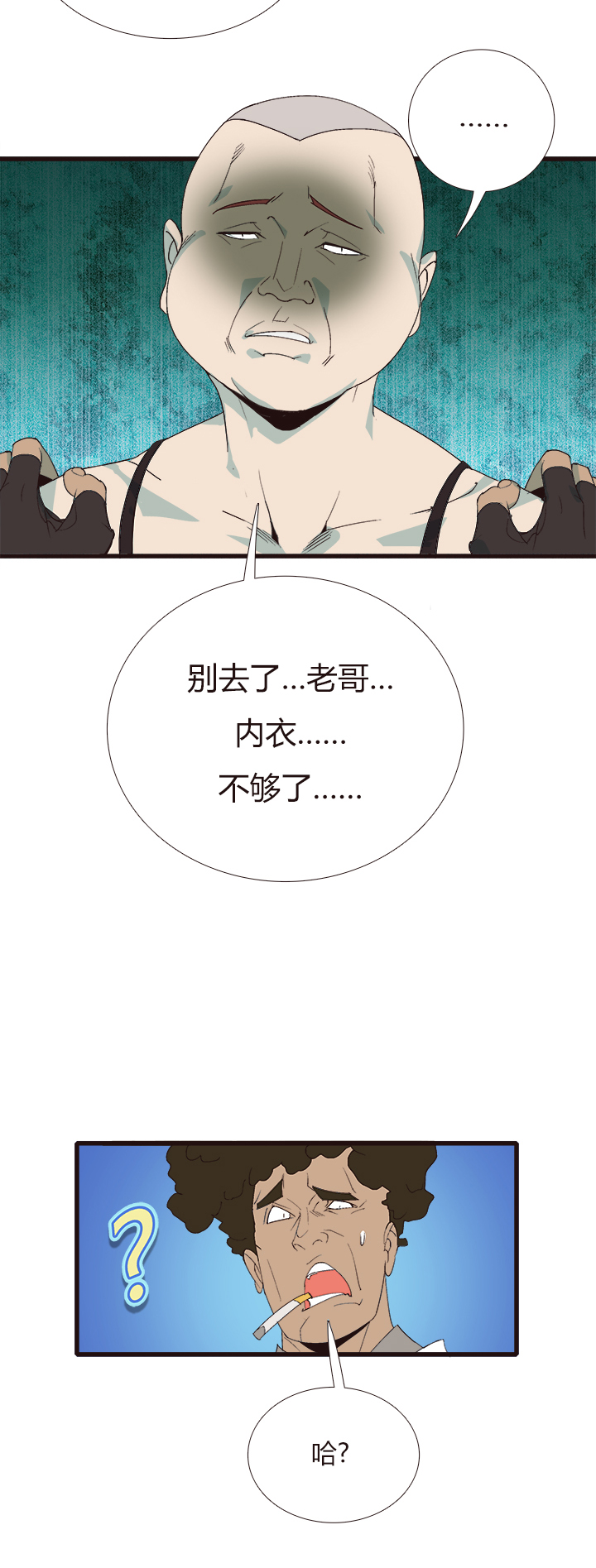 觉醒纪元韩漫全集-【第四章】152无删减无遮挡章节图片 
