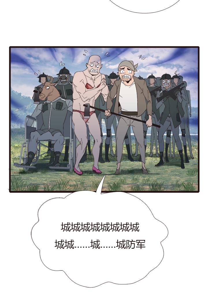 觉醒纪元韩漫全集-【第四章】152无删减无遮挡章节图片 