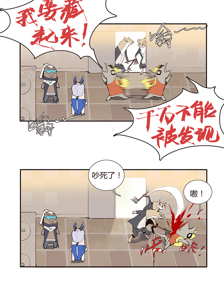 觉醒纪元韩漫全集-【第二章】034在水一方无删减无遮挡章节图片 