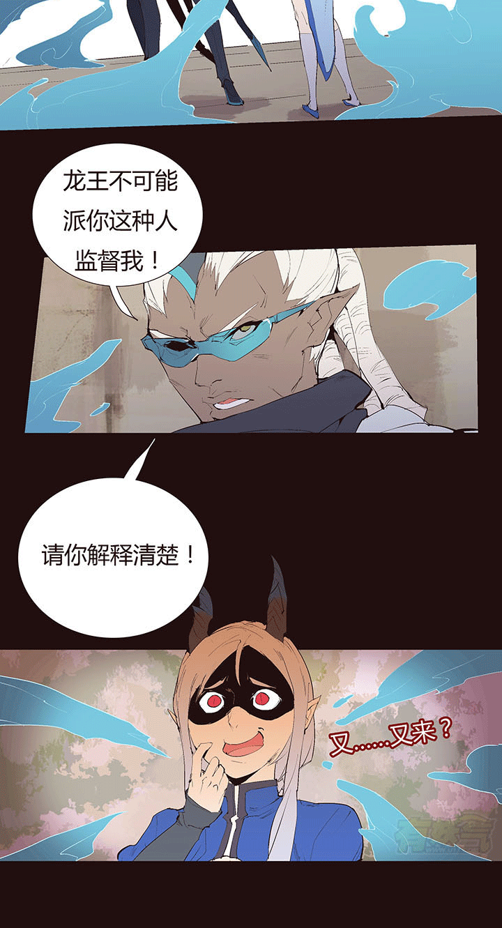 觉醒纪元韩漫全集-【第二章】034在水一方无删减无遮挡章节图片 