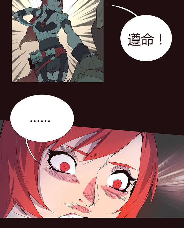 觉醒纪元韩漫全集-【第二章】035你好毒无删减无遮挡章节图片 